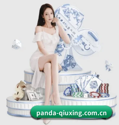 熊猫体育app APP