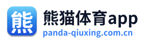 熊猫体育app